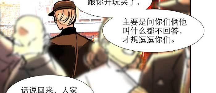 东邻西厢韩漫全集-第二十一话 至少不能死在这无删减无遮挡章节图片 