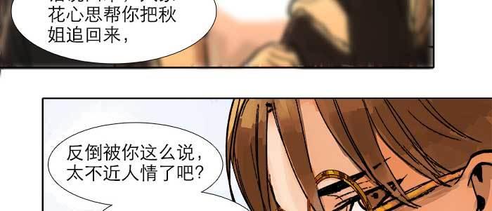 东邻西厢韩漫全集-第二十一话 至少不能死在这无删减无遮挡章节图片 