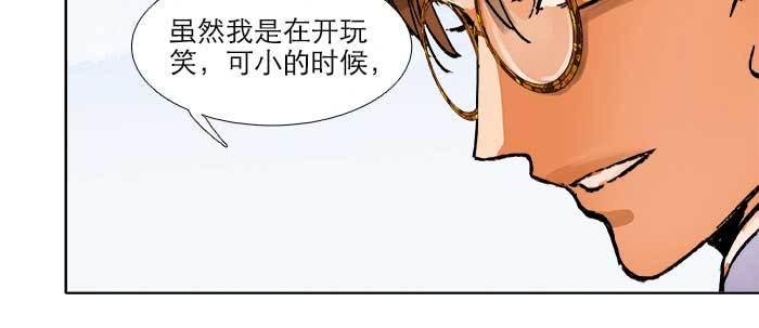 东邻西厢韩漫全集-第二十一话 至少不能死在这无删减无遮挡章节图片 