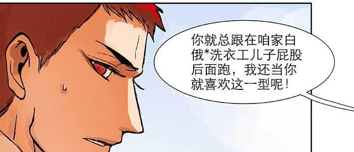 东邻西厢韩漫全集-第二十一话 至少不能死在这无删减无遮挡章节图片 