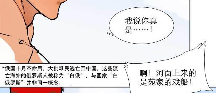 东邻西厢韩漫全集-第二十一话 至少不能死在这无删减无遮挡章节图片 