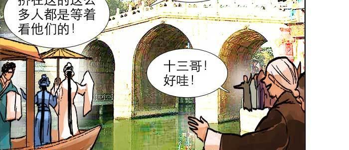 东邻西厢韩漫全集-第二十一话 至少不能死在这无删减无遮挡章节图片 
