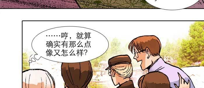 东邻西厢韩漫全集-第二十一话 至少不能死在这无删减无遮挡章节图片 