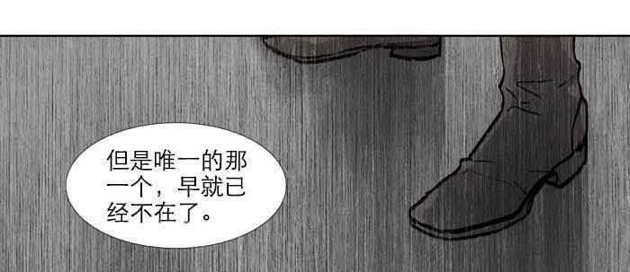 东邻西厢韩漫全集-第二十一话 至少不能死在这无删减无遮挡章节图片 
