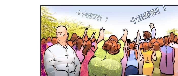 东邻西厢韩漫全集-第二十一话 至少不能死在这无删减无遮挡章节图片 