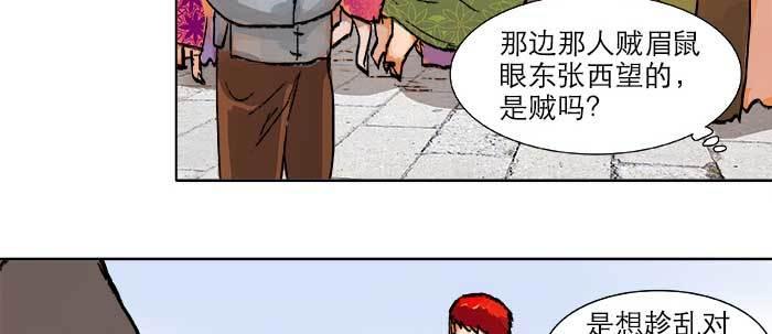 东邻西厢韩漫全集-第二十一话 至少不能死在这无删减无遮挡章节图片 
