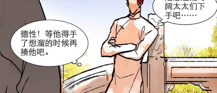 东邻西厢韩漫全集-第二十一话 至少不能死在这无删减无遮挡章节图片 