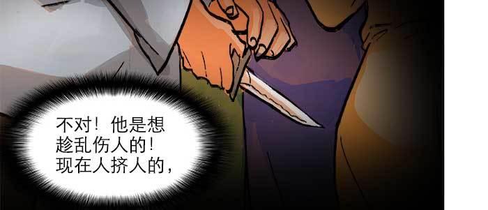 东邻西厢韩漫全集-第二十一话 至少不能死在这无删减无遮挡章节图片 