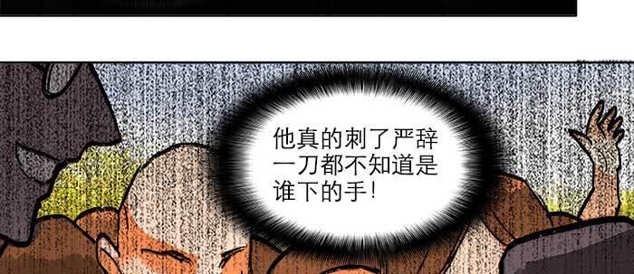 东邻西厢韩漫全集-第二十一话 至少不能死在这无删减无遮挡章节图片 