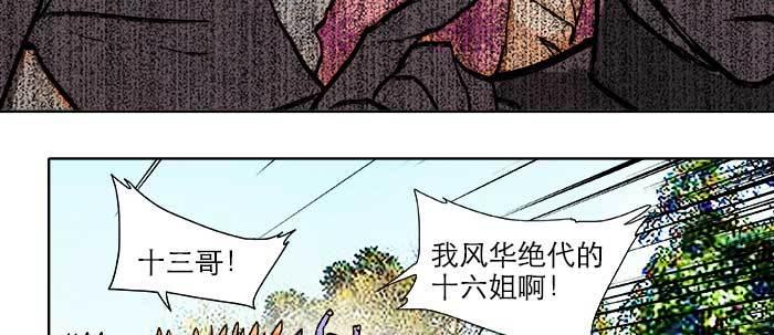 东邻西厢韩漫全集-第二十一话 至少不能死在这无删减无遮挡章节图片 
