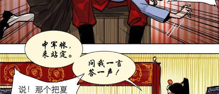东邻西厢韩漫全集-第二十一话 至少不能死在这无删减无遮挡章节图片 