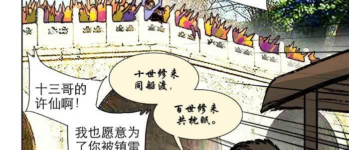 东邻西厢韩漫全集-第二十一话 至少不能死在这无删减无遮挡章节图片 