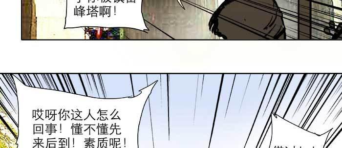 东邻西厢韩漫全集-第二十一话 至少不能死在这无删减无遮挡章节图片 