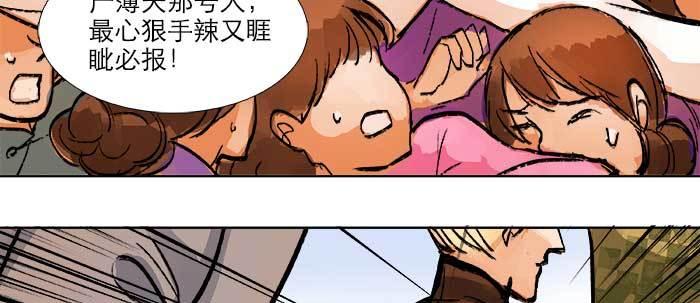 东邻西厢韩漫全集-第二十一话 至少不能死在这无删减无遮挡章节图片 