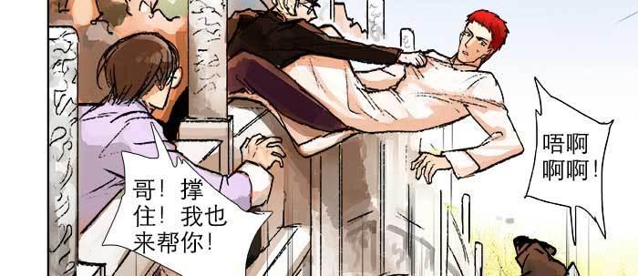 东邻西厢韩漫全集-第二十一话 至少不能死在这无删减无遮挡章节图片 
