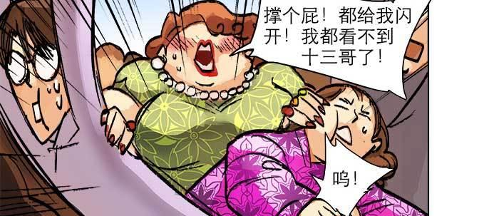 东邻西厢韩漫全集-第二十一话 至少不能死在这无删减无遮挡章节图片 