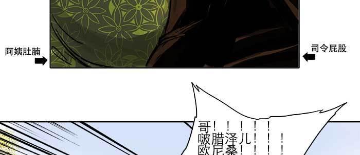 东邻西厢韩漫全集-第二十一话 至少不能死在这无删减无遮挡章节图片 