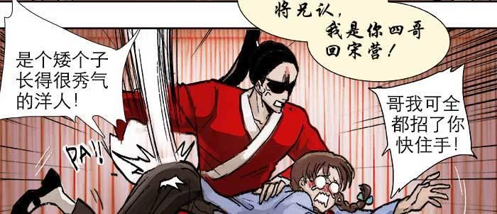 东邻西厢韩漫全集-第二十一话 至少不能死在这无删减无遮挡章节图片 