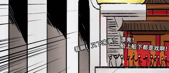 东邻西厢韩漫全集-第二十一话 至少不能死在这无删减无遮挡章节图片 