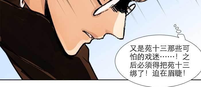东邻西厢韩漫全集-第二十一话 至少不能死在这无删减无遮挡章节图片 