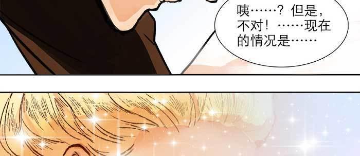 东邻西厢韩漫全集-第二十一话 至少不能死在这无删减无遮挡章节图片 
