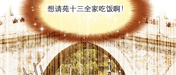 东邻西厢韩漫全集-第二十一话 至少不能死在这无删减无遮挡章节图片 
