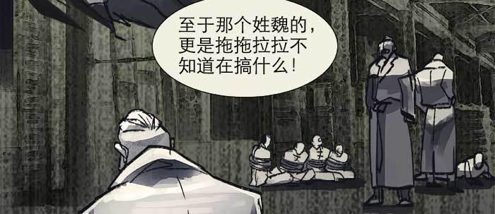 东邻西厢韩漫全集-第二十二话 伤疤无删减无遮挡章节图片 