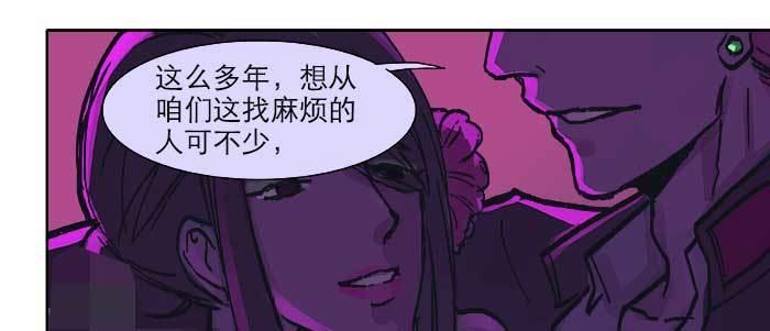 东邻西厢韩漫全集-第二十二话 伤疤无删减无遮挡章节图片 