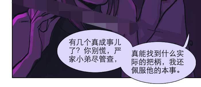 东邻西厢韩漫全集-第二十二话 伤疤无删减无遮挡章节图片 
