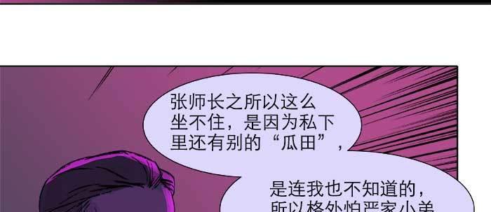 东邻西厢韩漫全集-第二十二话 伤疤无删减无遮挡章节图片 