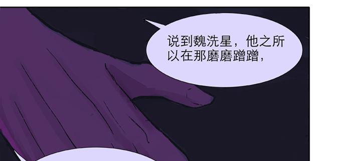 东邻西厢韩漫全集-第二十二话 伤疤无删减无遮挡章节图片 