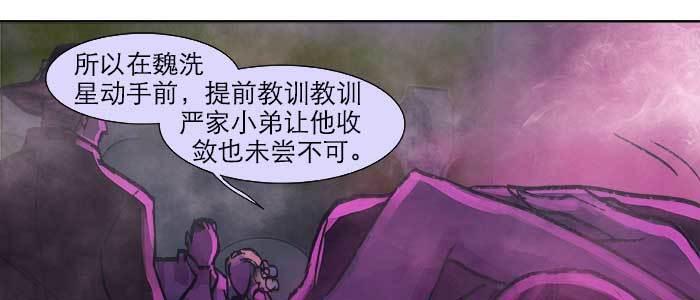 东邻西厢韩漫全集-第二十二话 伤疤无删减无遮挡章节图片 