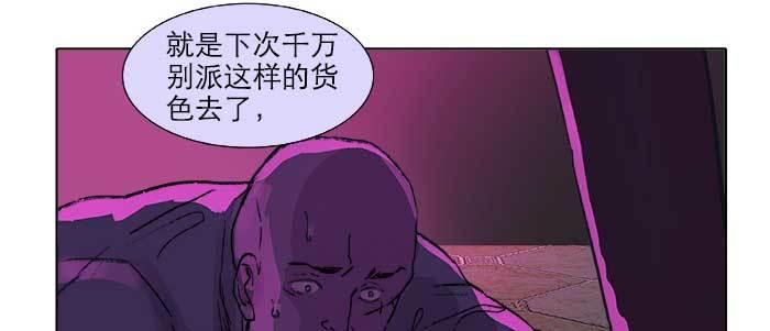 东邻西厢韩漫全集-第二十二话 伤疤无删减无遮挡章节图片 