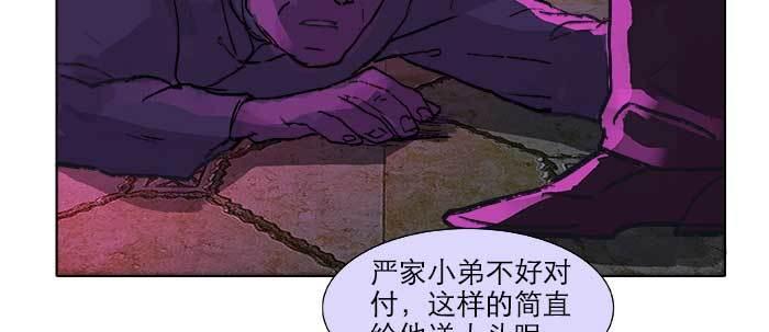 东邻西厢韩漫全集-第二十二话 伤疤无删减无遮挡章节图片 