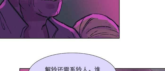 东邻西厢韩漫全集-第二十二话 伤疤无删减无遮挡章节图片 