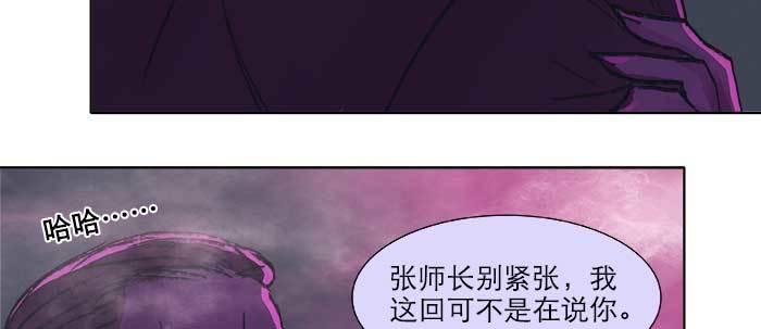 东邻西厢韩漫全集-第二十二话 伤疤无删减无遮挡章节图片 