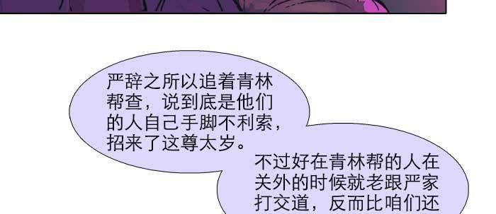 东邻西厢韩漫全集-第二十二话 伤疤无删减无遮挡章节图片 