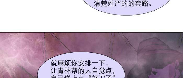 东邻西厢韩漫全集-第二十二话 伤疤无删减无遮挡章节图片 