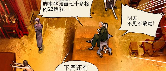东邻西厢韩漫全集-第二十二话 伤疤无删减无遮挡章节图片 