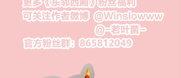 东邻西厢韩漫全集-第二十二话 伤疤无删减无遮挡章节图片 