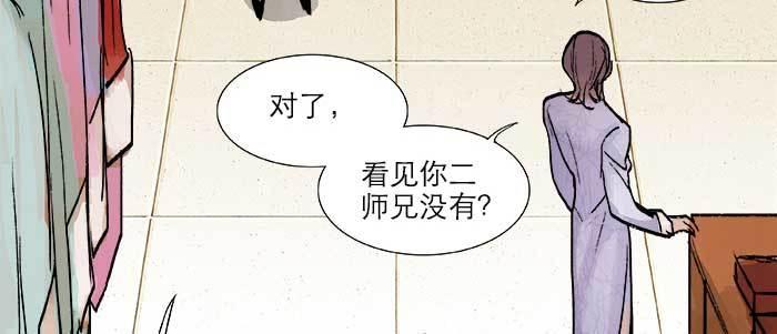 东邻西厢韩漫全集-第二十二话 伤疤无删减无遮挡章节图片 