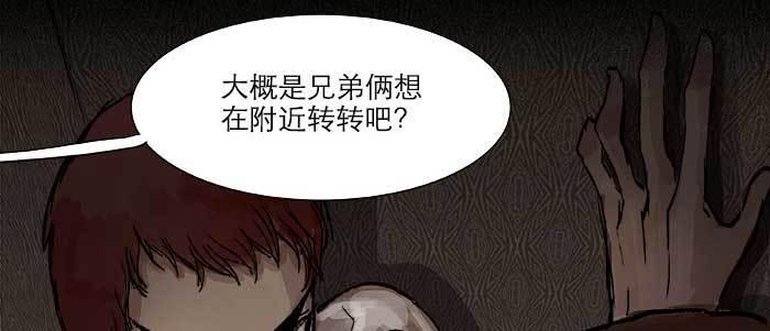东邻西厢韩漫全集-第二十二话 伤疤无删减无遮挡章节图片 
