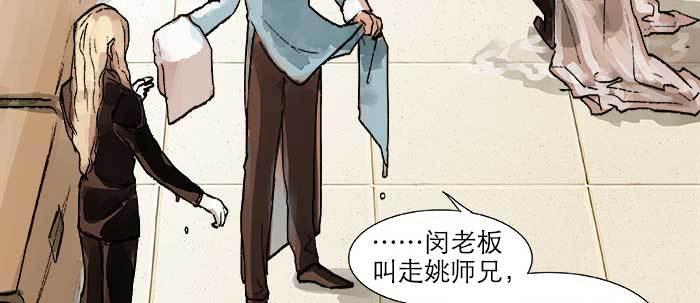 东邻西厢韩漫全集-第二十二话 伤疤无删减无遮挡章节图片 