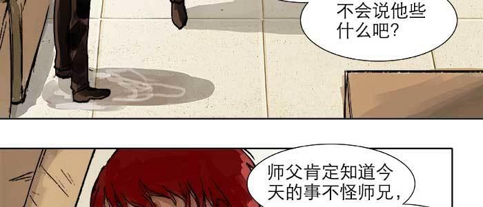 东邻西厢韩漫全集-第二十二话 伤疤无删减无遮挡章节图片 