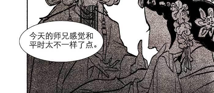 东邻西厢韩漫全集-第二十二话 伤疤无删减无遮挡章节图片 