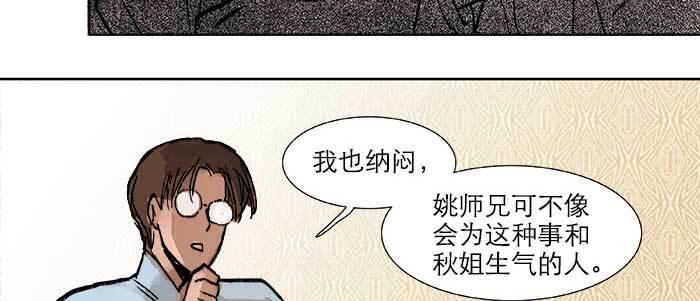 东邻西厢韩漫全集-第二十二话 伤疤无删减无遮挡章节图片 