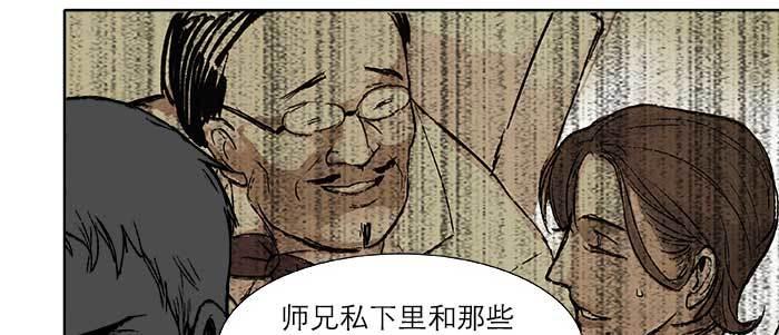 东邻西厢韩漫全集-第二十二话 伤疤无删减无遮挡章节图片 