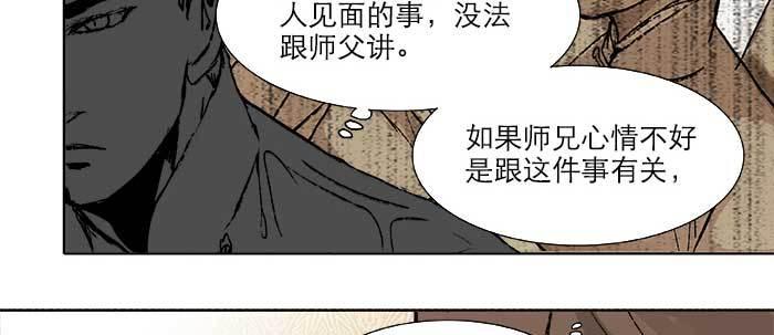 东邻西厢韩漫全集-第二十二话 伤疤无删减无遮挡章节图片 