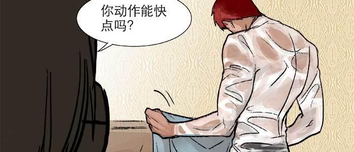 东邻西厢韩漫全集-第二十二话 伤疤无删减无遮挡章节图片 