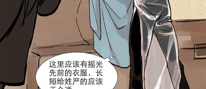 东邻西厢韩漫全集-第二十二话 伤疤无删减无遮挡章节图片 